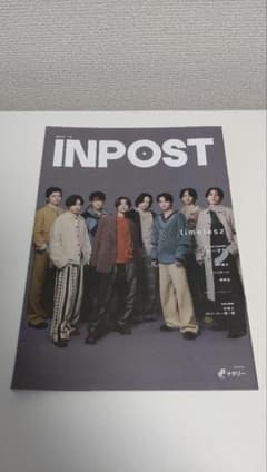 INPOST 6月号 timeleszのサムネイル