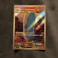 ホエルオー AR スカーレット&バイオレット 拡張パック バトルパートナーズ …のサムネイル