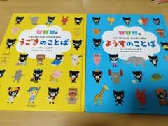 くろくまくんのことばえほん 2冊セットのサムネイル