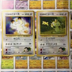 旧裏 ニャース サカキのニャース まとめ 5枚セット サカキのニャース ポケモンカード 旧裏 2枚セット - メルカリ