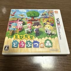 とびだせ どうぶつの森 ニンテンドー3DSのサムネイル