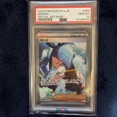 {PSA10} キハダ SAR 強化拡張パック トリプレットビート PSA10} キハダ SAR 強化拡張パック トリプレットビート - メルカリ