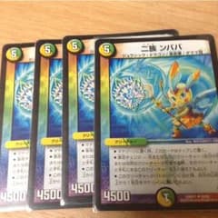 ンビビンババ4枚のサムネイル