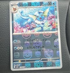 ポケモンカード シャワーズ マスターボール ミラーのサムネイル