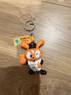 希少商品　読売ジャイアンツ ジャビット キーホルダーのサムネイル
