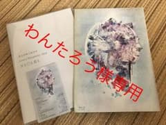 わんたろう様専用のサムネイル
