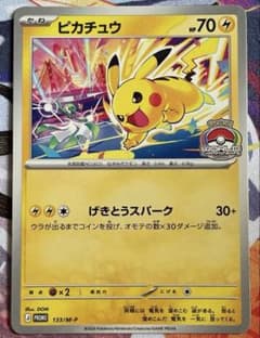ポケモンカードゲーム げきとうスパーク ピカチュウ プロモ 22枚セット ピカチュウ げきとうスパーク プロモ - メルカリ