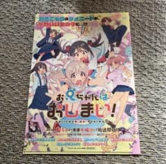お兄ちゃんはおしまい　イベント限定　クリアファイル お兄ちゃんはおしまい！ クリアファイルA