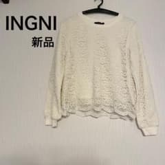 INGNI 新品 アイボリー レース トレーナーのサムネイル