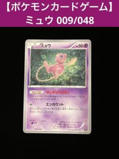 ポケモンカードゲーム】 ミュウ 009/048 - メルカリ