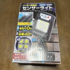 ソーラー充電式センサーライトのサムネイル
