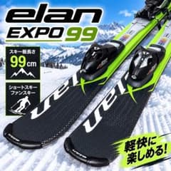 ELAN エラン EXPO 99 99cm ショートスキー スキー板 - メルカリ