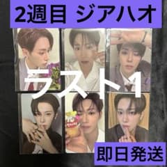 ジアハオ BOYS2PLANET ボイプラ2 展示会トレカ セット ジアハオ BOYS2PLANET ボイプラ2 展示会トレカ セット - メルカリ