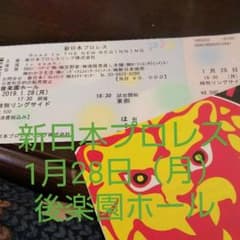 新日本プロレス、チケットのサムネイル