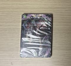 ドキドキつよいデッキ25の王道　闇自然アビスデッキ　未開封のサムネイル