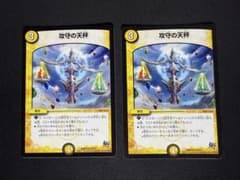 攻守の天秤のサムネイル