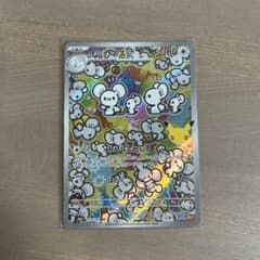 イッカネズミ AR MEGA 拡張パック 30th CELEBRATION キ…のサムネイル