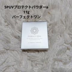 パーフェクトワン SPUVプロテクトパウダーa 11g 日焼け止め 美容 化粧