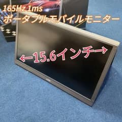 〜値下げ中〜 G-Story モバイルモニターのサムネイル