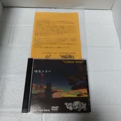 RADWIMPS 俺色スカイ DVD - メルカリ