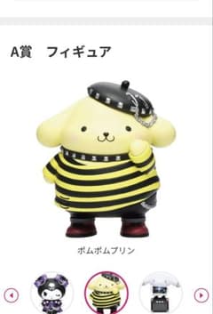 Happyくじ A賞 フィギュア ポムポムプリンのサムネイル