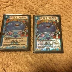 プラチナワルスラS デュエマのサムネイル