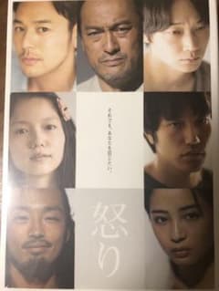 怒り 豪華版〈3枚組〉新品 未開封のサムネイル