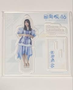 日向坂46 上村ひなの アクリルスタンドのサムネイル