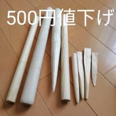 端材　材質不明　8セットのサムネイル
