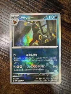 ポケカ】ブラッキーex マスターボールミラーの価格相場と入手方法