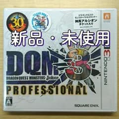 ★翌日発送★3DS ドラゴンクエストモンスターズジョーカー3プロフェッショナルのサムネイル