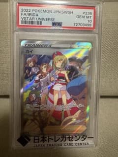 PSA10 カイ SAR 236/172 VSTARユニバース - メルカリ