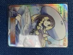 リーリエ sr帽子本日限定のサムネイル