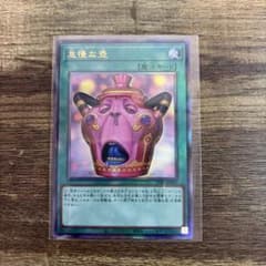 遊戯王 怠慢な壺 レリーフ カオスオリジンズ - メルカリ
