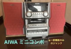 aiwa XR-MD500 ミニコンポ【ジャンク】MD,CDのサムネイル