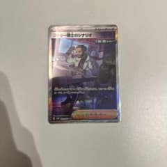 フトゥー博士のシナリオ SARのサムネイル