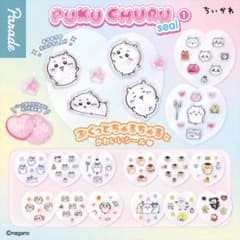 ちいかわ PUKU CHURU seal ①のサムネイル
