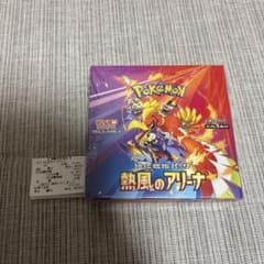 ポケモンカードゲーム 熱風のアリーナ 1BOX 未開封 シュリンク付きのサムネイル