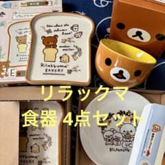 Rilakkuma 식기 세트