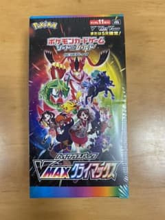ポケモンカード  VMAXクライマックスのサムネイル