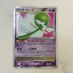サーナイト LV.X ☆ Gardevoir DP4 月光の追跡・夜明けの疾走 - メルカリ