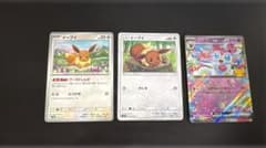 ポケモンカード イーブイ ニンフィアex 計3枚セット