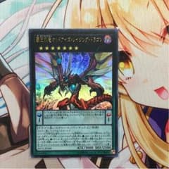 覇王烈竜オッドアイズレイジングドラゴンのサムネイル