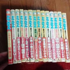 ドラえもん学習シリーズ14冊のサムネイル
