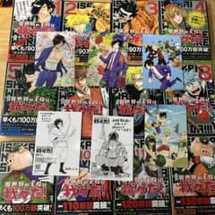 異世界の主役は我々だ！ 1〜12巻セット 特典付きのサムネイル