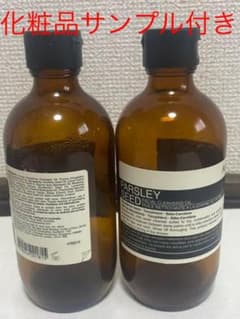 イソップ 空き瓶Aesop 化粧品サンプル　イソップ 空きボトルワンバイコーセーのサムネイル
