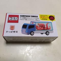トミカ かっぱ寿司 キャンペーン トラック 暗いところで光るたこのサムネイル