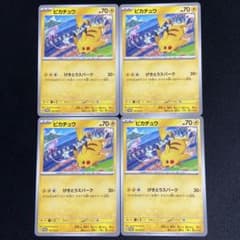 【希少プロモ等4枚セット】ミュウ(マック)・ポケパークミズゴロウ・旧裏ピカチュウ 希少プロモ等4枚セット】ミュウ(マック)・ポケパークミズゴロウ・旧裏