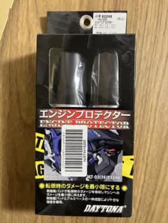 デイトナ エンジンプロテクター MT-25用のサムネイル