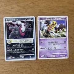 ポケモンカード ダークライ ギラティナ プロモ 2枚セット - メルカリ
